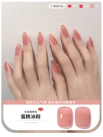 【Peach Ice Powder】