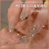 Блестки для ногтей, демисезонный лак для ногтей для маникюра, 2024 года, новая коллекция, популярно в интернете