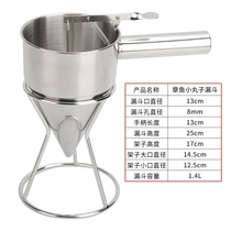 Octopus meatball tool cone funnel with shelf stainless steel separation vertical oil funnel batter funnel