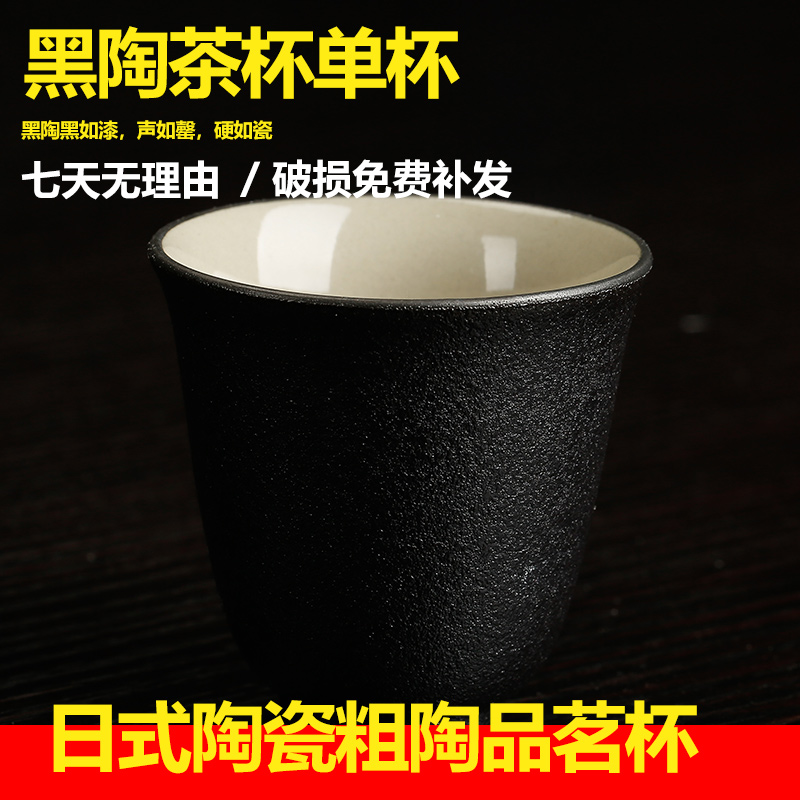 Back on ceramic cups of black Japanese masters cup sample tea cup kung fu personal single cup of coarse pottery tea cups