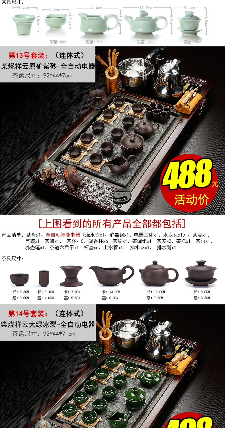 Back on purple sand tea set ceramic contracted household whole kung fu tea set solid wood tea tray automatically