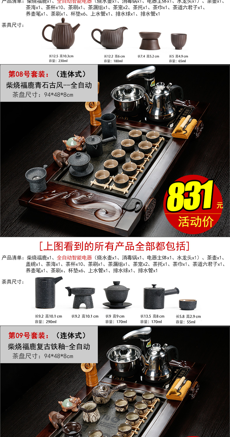 Back on a complete set of kung fu tea set four ceramic home tureen violet arenaceous electric furnace and solid wood tea tray