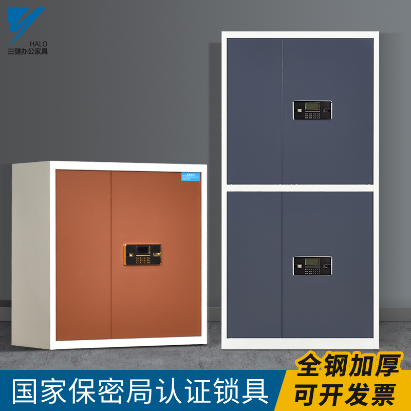 Fingerprint Electronic Code Lock Cabinet Office Financial Information Archives Secrecy Cabinet Small Cabinet Storage Iron Sheet Dwarf Cabinet