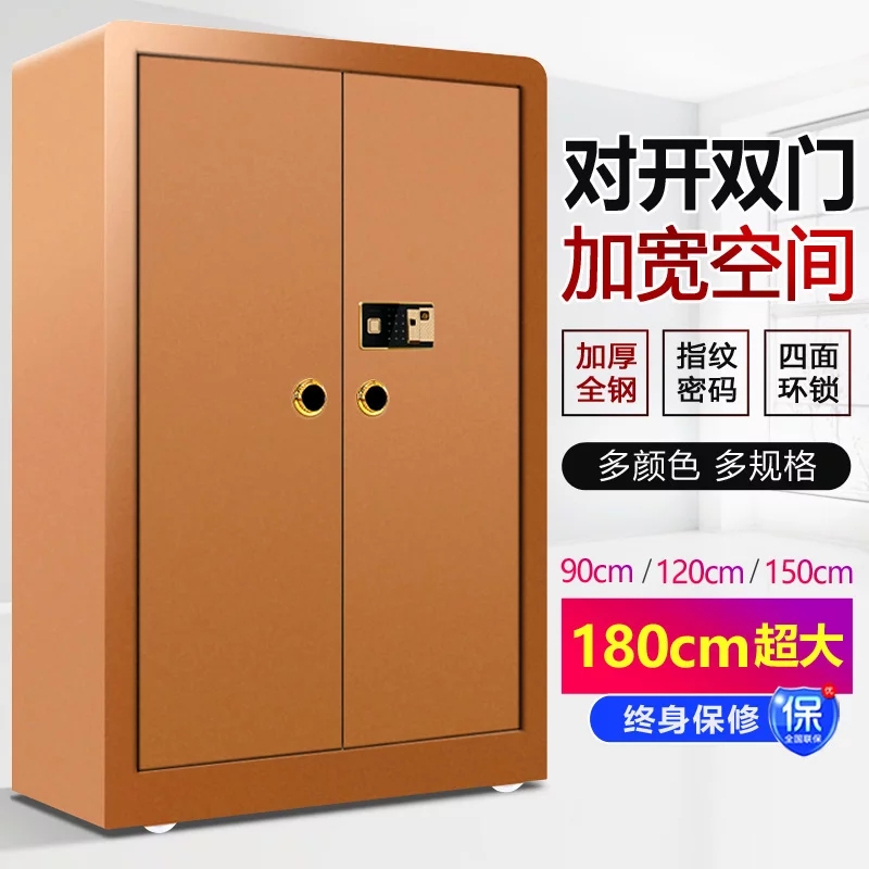 Safe large office Home Double door 1 8 m 1 5 m 1 2 m 1 m Fingerprint Password Jewelry Cabinet Pair Open Door