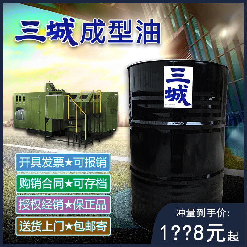 Three City molding oil SM7 8 10 11 multi - mode fastener forging stainless steel cold heading forced beam oil 170KG