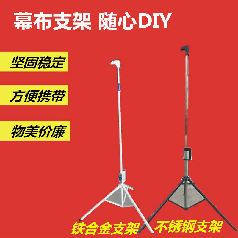 Inspired projector curtain bracket telescopic 84 inch 100 inch 120 inch 150 inch Projector Cloth Outdoor mobile portable folding bracket floor tripod titanium alloy SUSPENSION