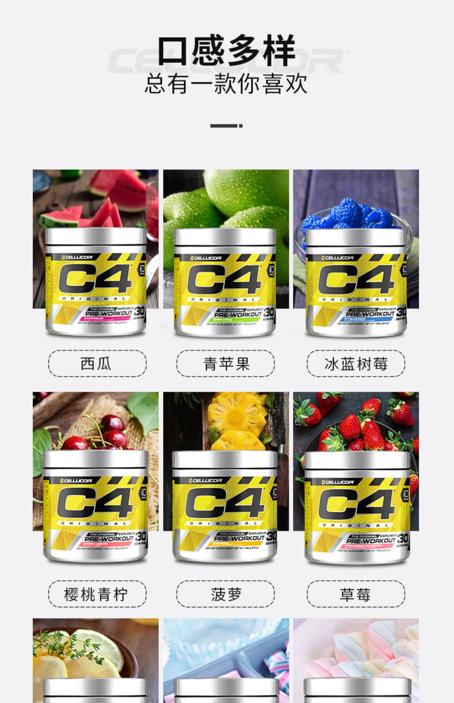 Cellucor原力C4氮泵30份运动补剂