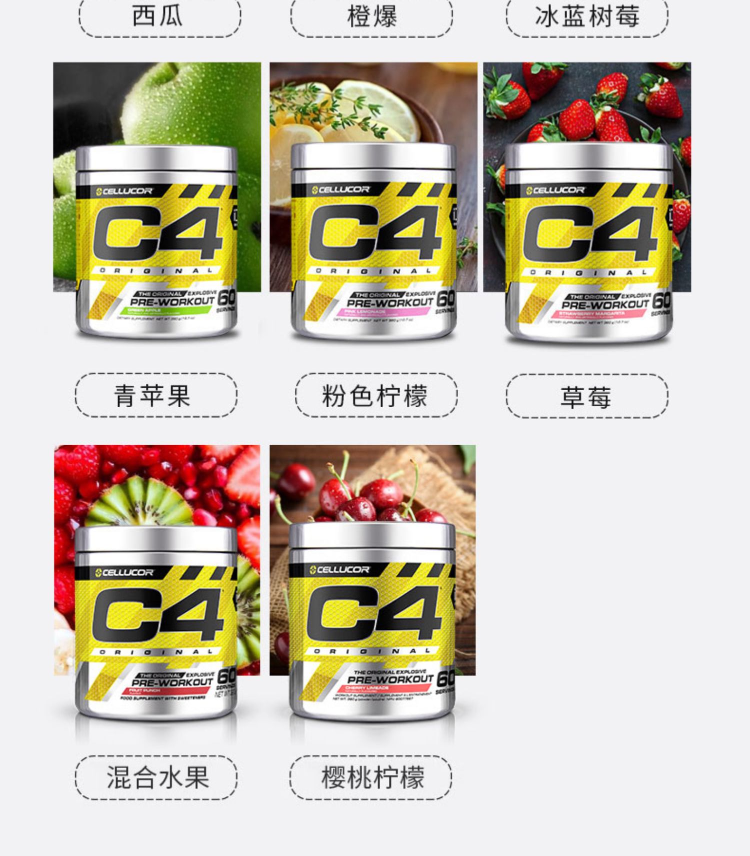 Cellucor原力C4氮泵耐力氨基酸健身补剂