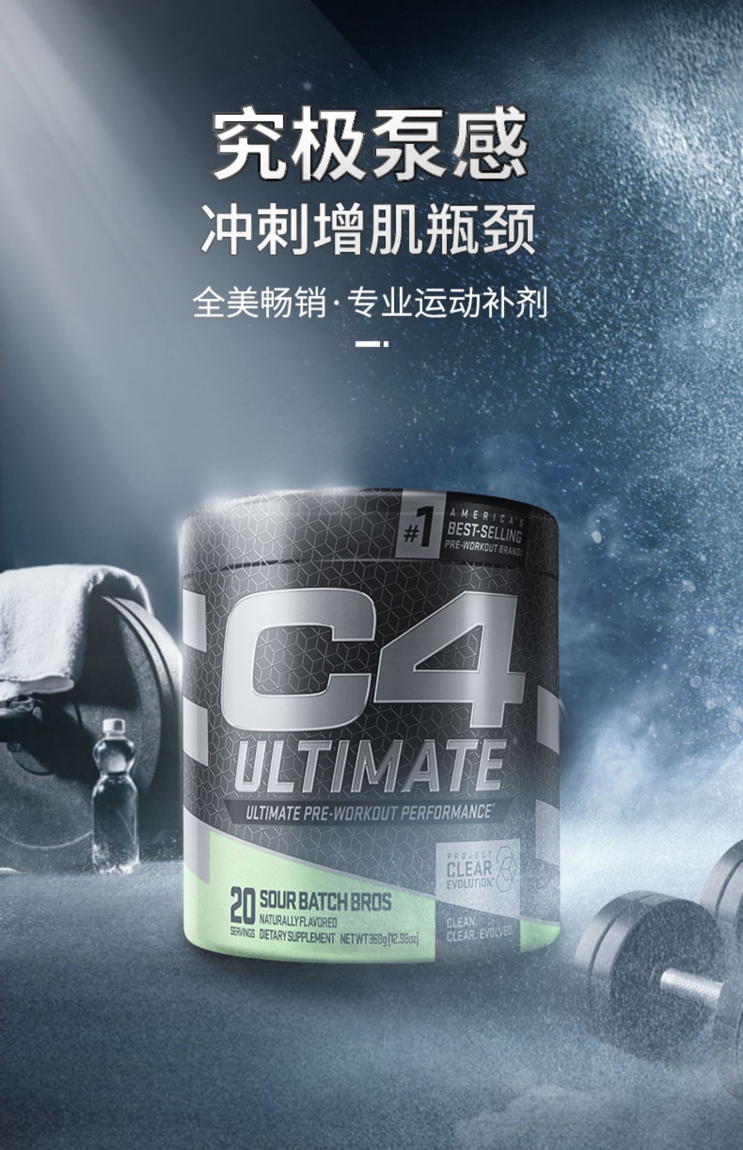 CellucorC4究极氮泵20份耐力爆发力健身补剂