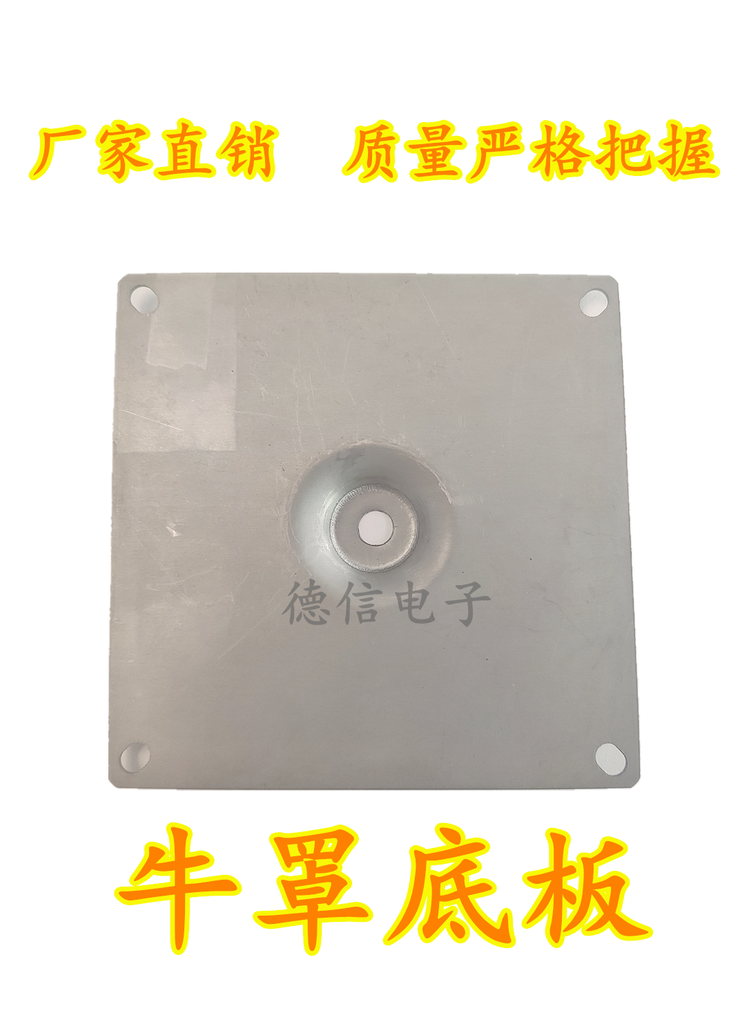 Silver White 75mm ~ 160mm Ring Transformer Base Accessories Ring Bull iron cover sheet Fire cow bottom cover