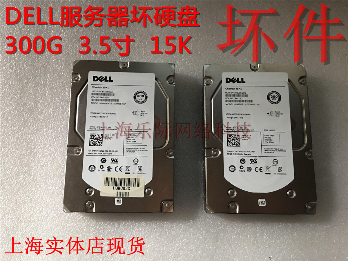 Dell Dell Dell 300GB SAS3 5-inch 15K