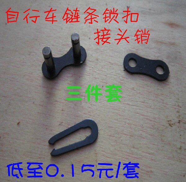 Chaîne de vélo - Ref 2367599 Image 4