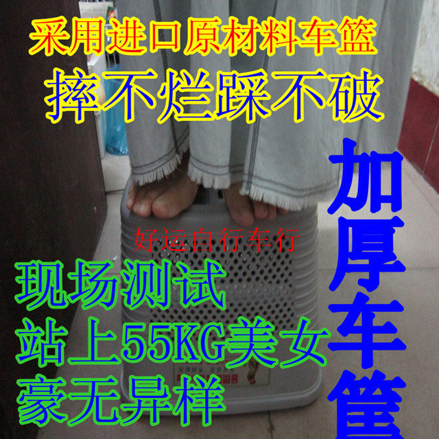 Panier pour vélo en plastique - Ref 2266831 Image 4