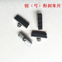 Childrens bicycle front V Brake brake block wear-resistant brake pad rubber front brake pad brake skin mountain bike stroller accessories
