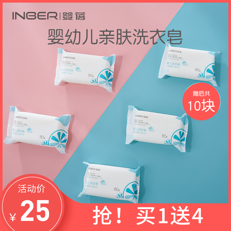 Baby Laundry Soap Baby Special Soap Infant Soap Children Underwear Diaper Bb Soap To Stains Soap No Phosphorus