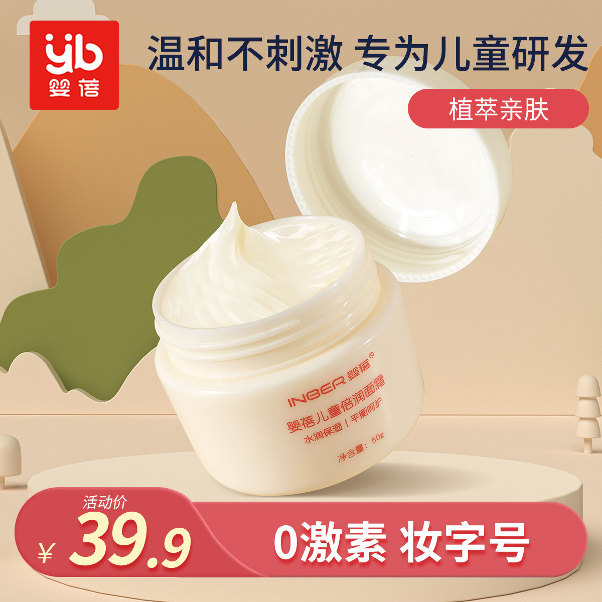 Baby baby face cream baby cream autumn and winter moisturizing moisturizing moisturizing newborn baby face moisturizing cream body lotion