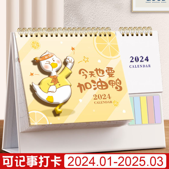 Desk Calendar 2024 Creative New Advertising Customized Simple Business Work Desk Ornaments Note Paper 2023 Monthly Calendar Self-Discipline Check-in Plan Notepad Customized Year of the Dragon Customized Small Calendar