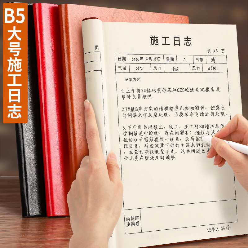 Construction Journal Records This Big Number b5 Safety Day Records Works Construction Safety Journal of Thickening Supervision Journal Industry Benzione