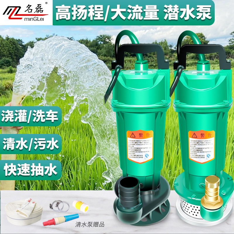 Huili pump household 220V pump water pump agricultural irrigation sewage pump paint pump submersible pump