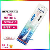 Panasonic Electric Toothbrush Head WEW0957W Replacement Brush Head for EW-DS11 2 pcs