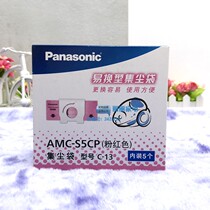 Panasonic vacuum cleaner paper bag dust bag AMC-S5CP (C-13) MC-CA593 CA591 CA293 packaging damage