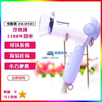 Panasonic Hair Dryer EH-HND1 1100W Foldable Hair Dryer Portable