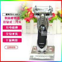 Panasonic razor ES-BSL4 replacement ES-SL41 rechargeable mens razor full body washed imported 3 knives