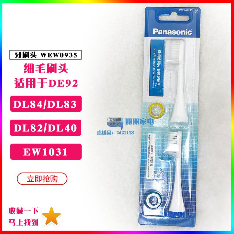 Panasonic toothbrush head replacement brush head WEW0935 DL83 DL82 DL75 DE92 DL84 EW1031 etc.