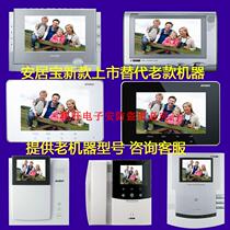 Anjubao color video extension video intercom doorbell FJ11CC HY152BVC4 FJ08DC9B 05B