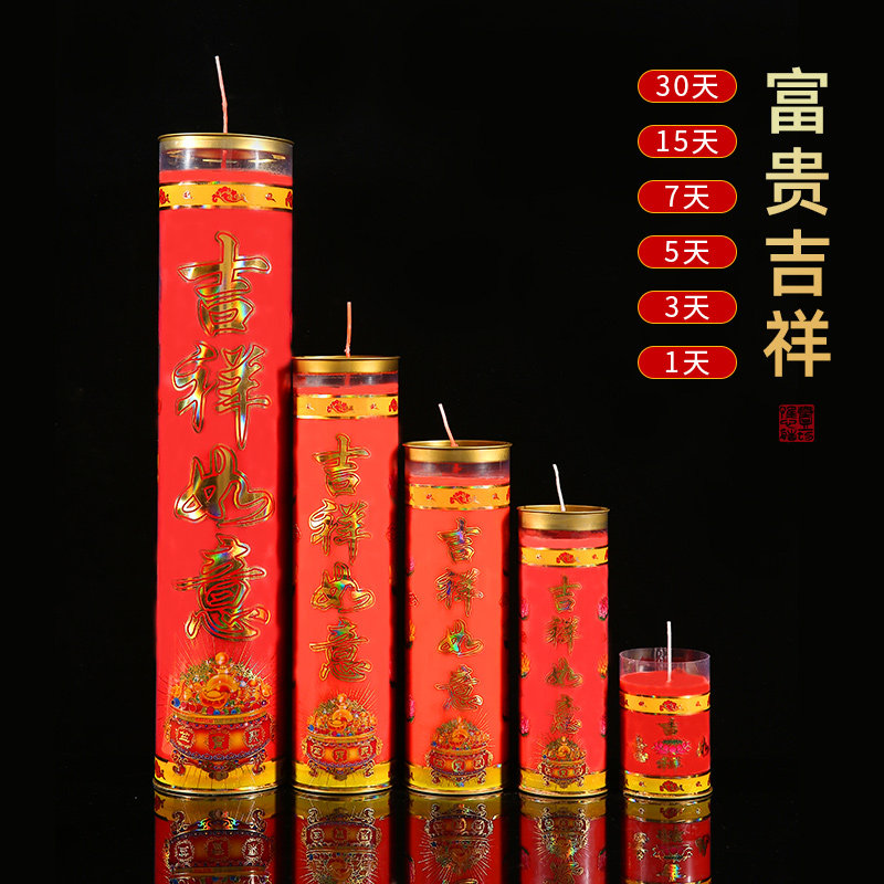 酥油灯斗烛:点亮信仰,守护心灵的1/15/30天无烟长明灯 -酥油灯-淘宝百科网