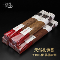 Natural Buddha incense for incense Household smoke-free incense for Buddha incense ceremony Buddha incense Sandalwood Agarwood Guanyin Incense God of Wealth incense Bamboo stick incense
