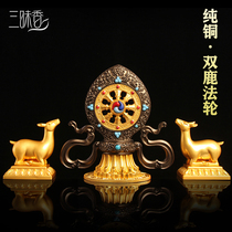 Sanmadhism Buddhist supplies Tibetan double deer law wheel pendulum double deer protector lotus base Buddha equipment