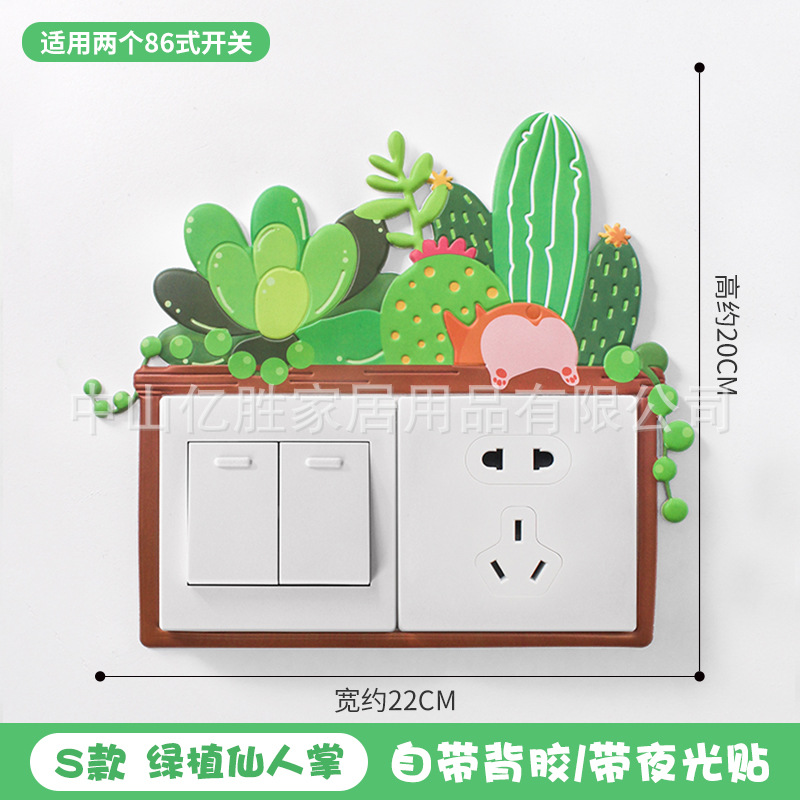 S - Green CactusWall stickers Soft glue Luminous animal 3d three-dimensional Switch sticker Socket smart cover Simplicity  room Wall sticker painting
