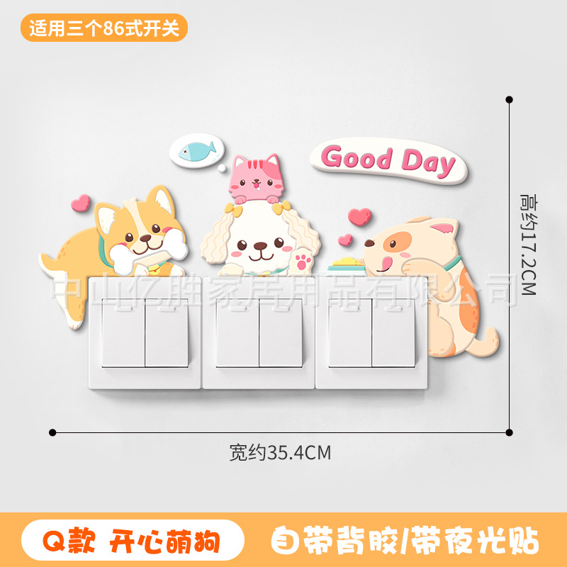 Q-cute DogWall stickers Soft glue Luminous animal 3d three-dimensional Switch sticker Socket smart cover Simplicity  room Wall sticker painting