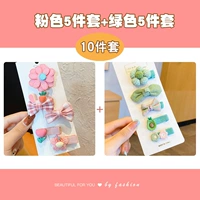 10 кусочков розового зеленого