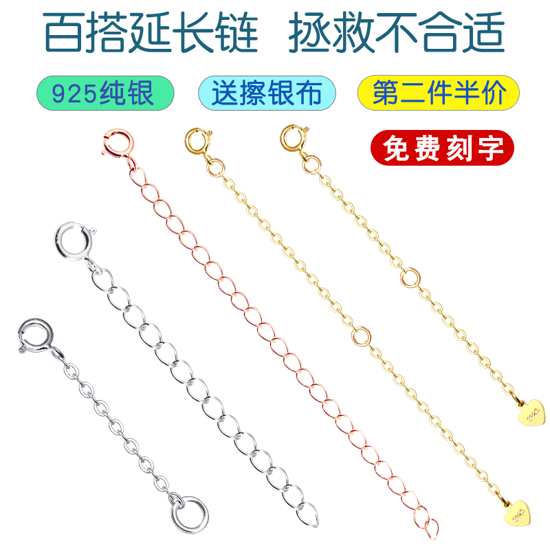 S925 Silver adjustment chain Necklace Extended extension chain Sterling silver hand chain Extended chain Clavicle chain diy accessories Cable chain