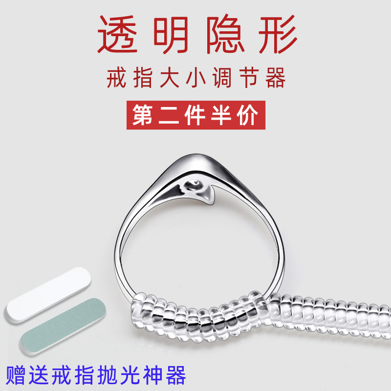 Ring finger ring adjuster transparent silica gel reduced change small adjusting size Divine Instrumental Winding invisible anti-dewinding rope
