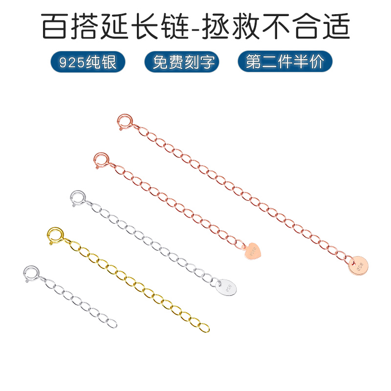 S925 silver necklace extension chain lengthened chain tail chain diy accessories lock bone short chain hand refining lengthened adjustment chain pure silver