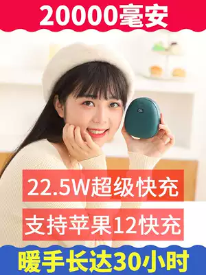 Hesheng heart warm hand treasure charging usb dual-purpose warm baby two-in-one students male and female portable mini portable mini cute hand holding cover self-heating 2020 winter hot water bag artifact explosion proof