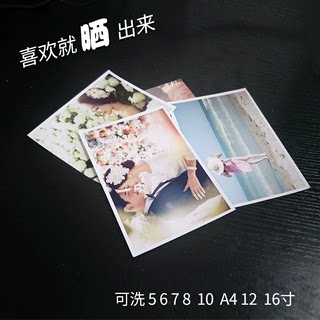 Photo printing a411 inch 16 inch plastic sealable