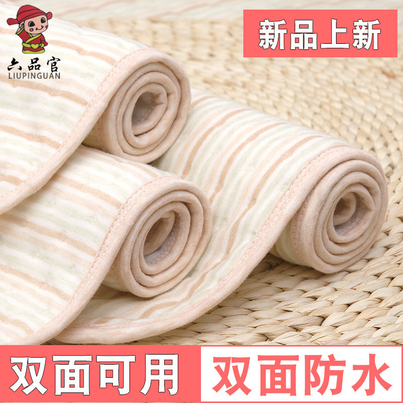 Urine-proof cushion baby waterproof washable summer breathable newborn baby supplies big colorful cotton menstrual aunt mattresses