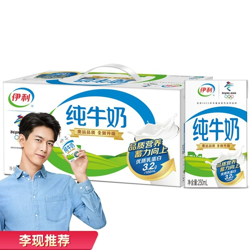 伊利 Чистое молоко 250 мл*16 коробок детских студентов Студента Студент Специальное предложение для завтрака в мае