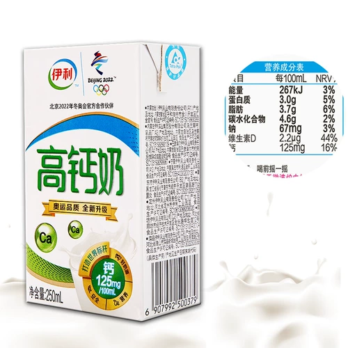 伊利 Высокое кальций чистое молоко 250 мл*16 коробок с завтраком молоко для молока взрослые студенты