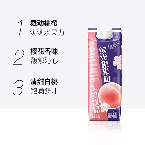 伊利 Оверловая кислота молоко красочное фруктовое зерновое молоко напитки напитки вишневый белый персиковый вкус 210 г*12 коробок Полная коробка в марте