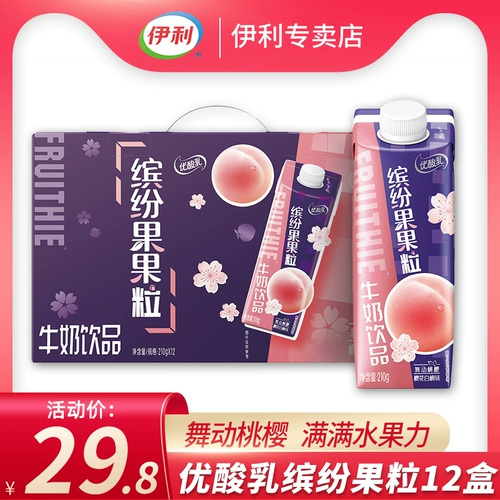 伊利 Оверловая кислота молоко красочное фруктовое зерновое молоко напитки напитки вишневый белый персиковый вкус 210 г*12 коробок Полная коробка в марте