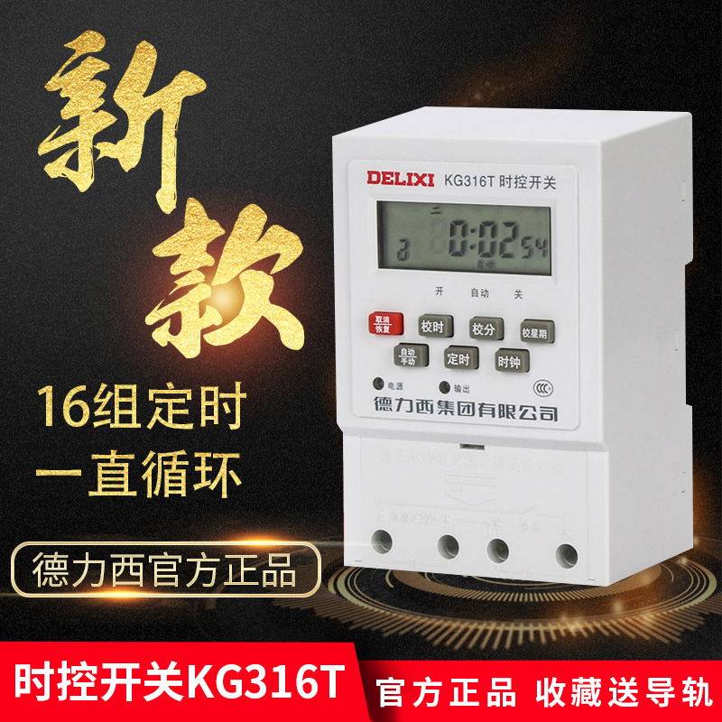 Dresi KG316T timing switch controller 220v street lamp micro-computer time clock control switch timer