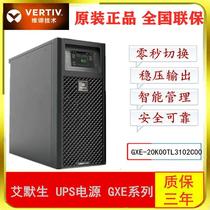 Vitisone VERTIV Emerson GXE20k00TL3102C00 20KVA18KW uninterrupted UPS power delay