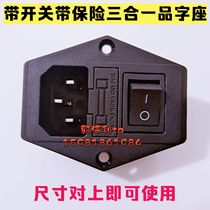 KDC pinword power supply seat belt switch with insurance three-in-one character seat bring your own switch with insurance