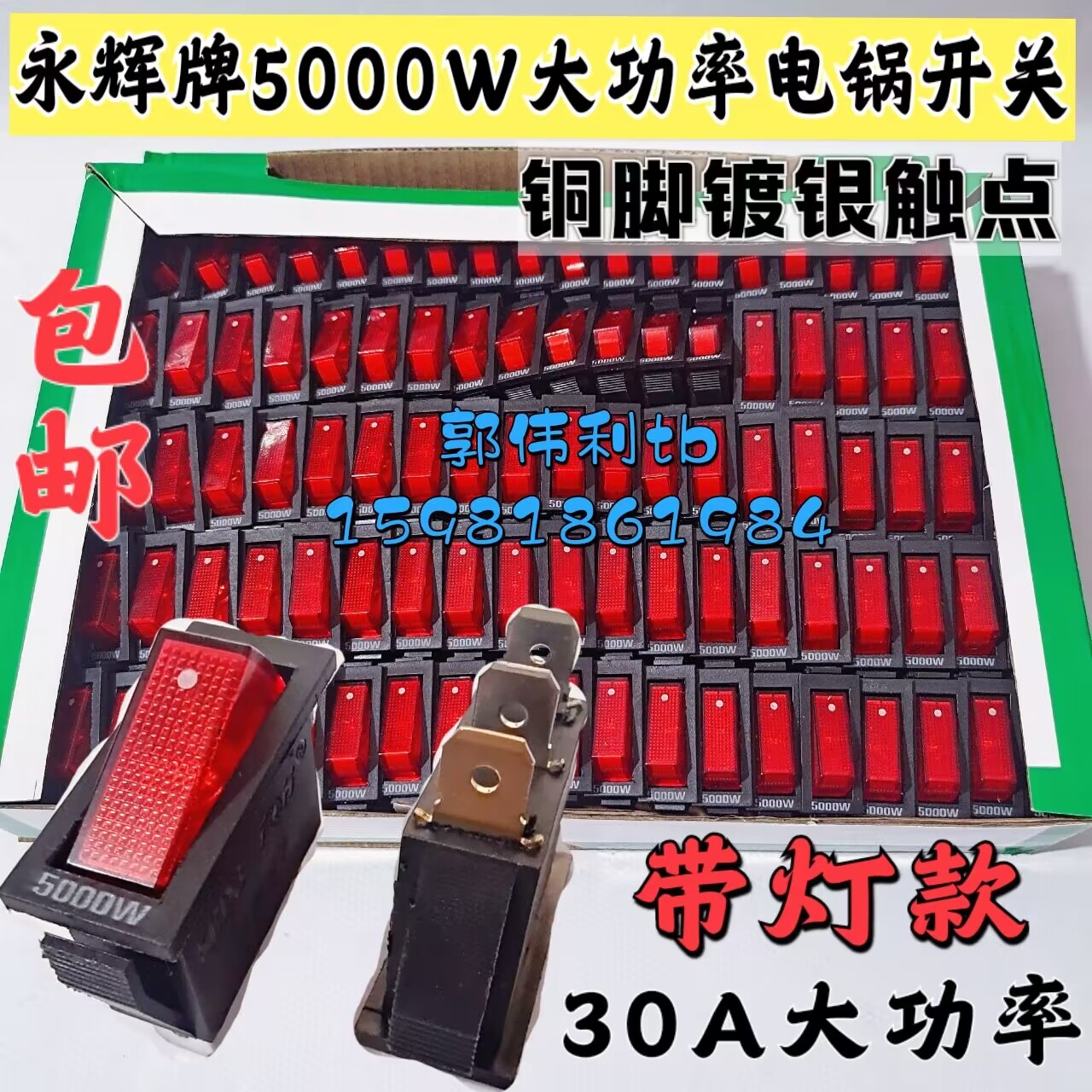 送料無料 ユニバーサル電気フライパンスイッチ銅足銀接点5000W電気鍋炊飯器黒と赤ライト付き