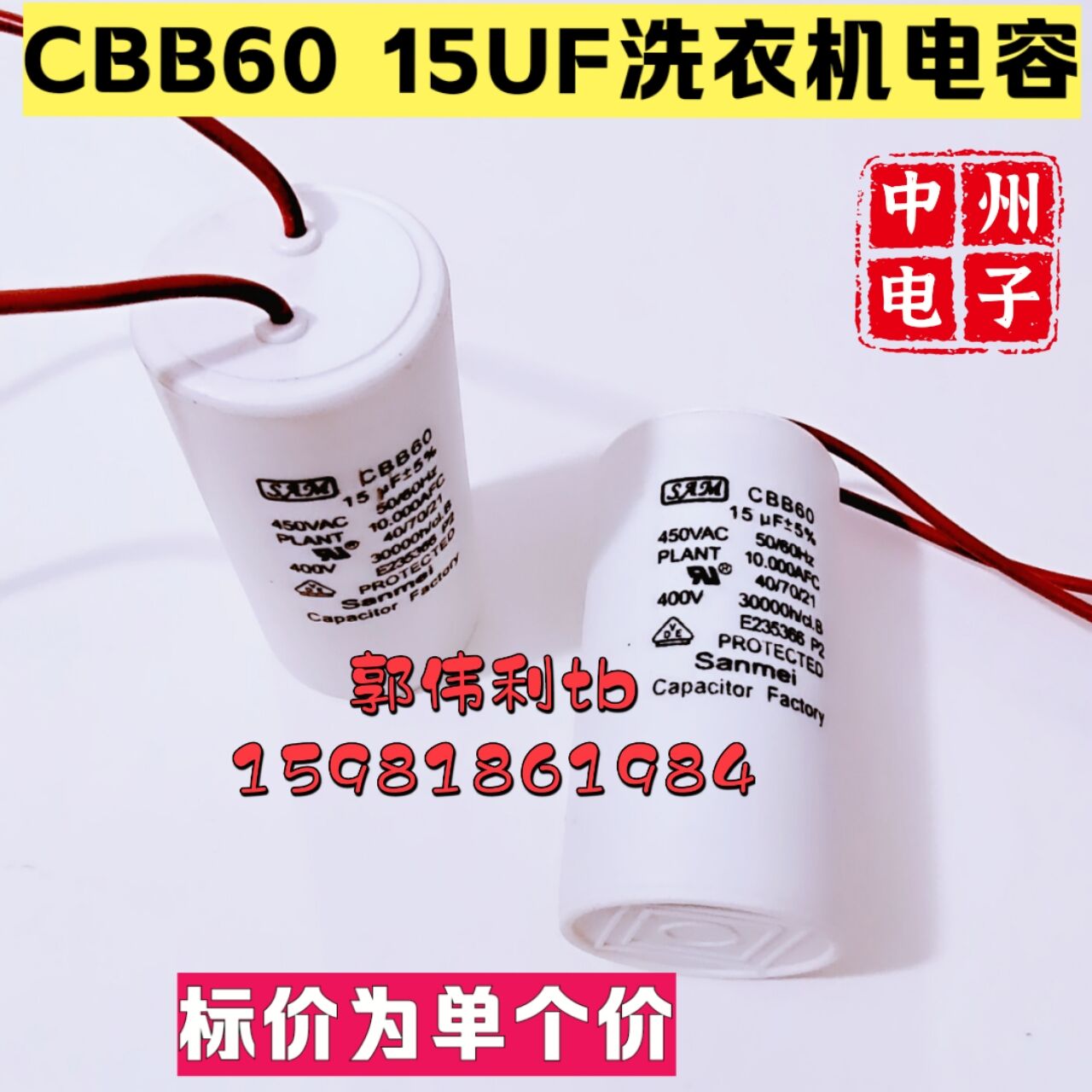 Washing machine capacitor brand new 450V 15uF washing capacitor explosion-proof washing machine capacitor
